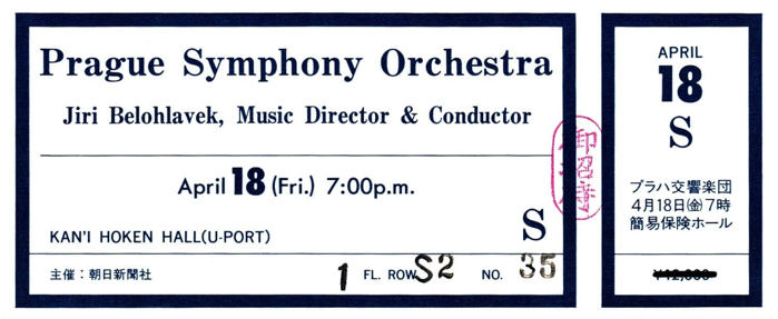 A ticket for a concert of the Prague Symphony Orchestra in Tokyo