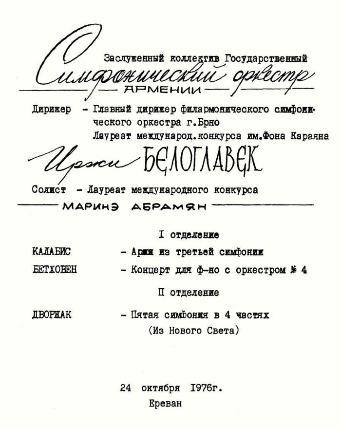 Plakát: koncert Jiřího Bělohlávka s Moskevskou filhamronií