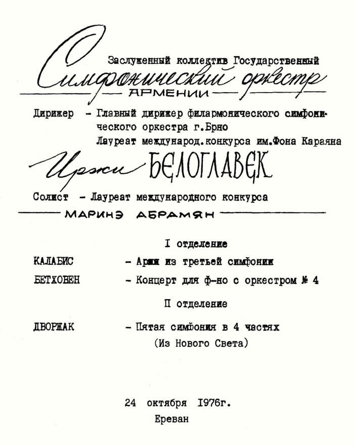 Plakát: koncert Jiřího Bělohlávka se Symfonickým orchestrem Arménie